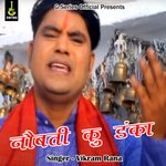 Naubati Ku Danka (Pahadi)