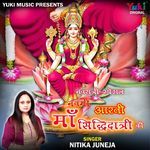 Navmi Aarti Maa Siddhidatri Ki