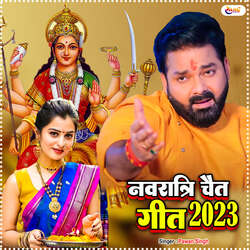 Navratri Chait Geet 2023-Pj0BZTVkeXA