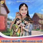 Nawal Banni Ka Nakhara Bhari