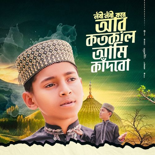 Nobi Nobi Kore Ar Kotokal Ami Kadbo