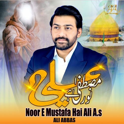 Noor e Mustafa (saw) Hai Ali (a s)
