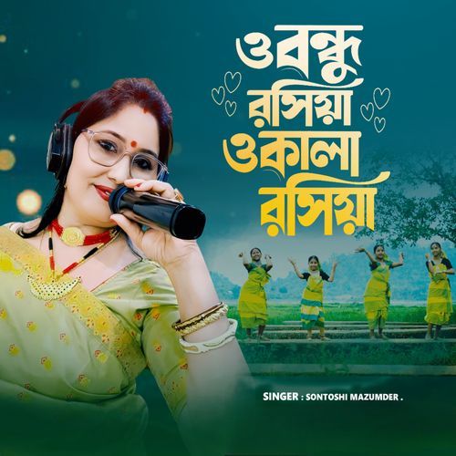 O Bondhu Roshiya O Kala Roshiya
