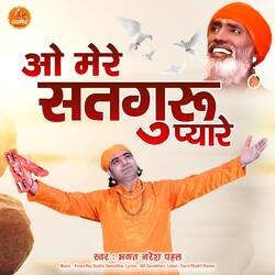 O Satguru Pyare-EyIHdQRRWwY