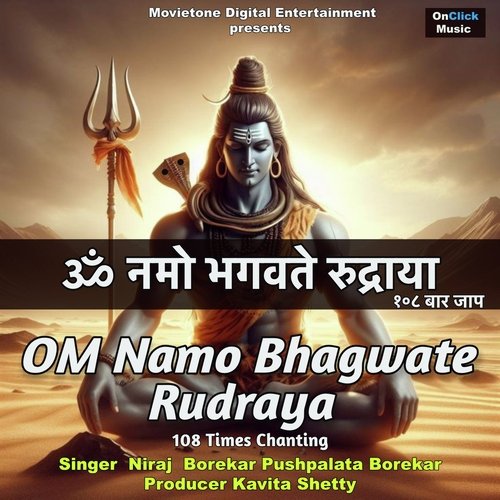 Om Namo Bhagwate Rudraya 108 Times Chanting (Powerful Lord Shiva Chanting Mantra)