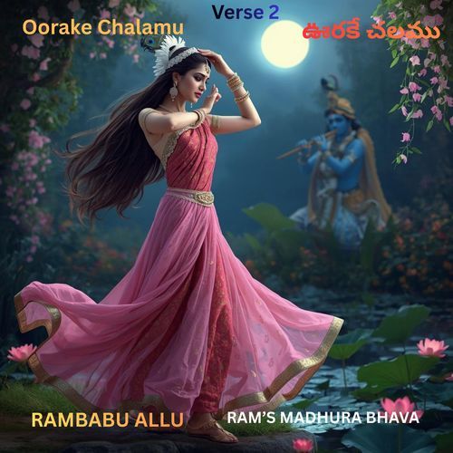 Oorake Chalamu (Verse 2)
