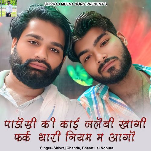 Padosi Ki Kai Jalebi Khagi Fark Thari Niyam M Aago