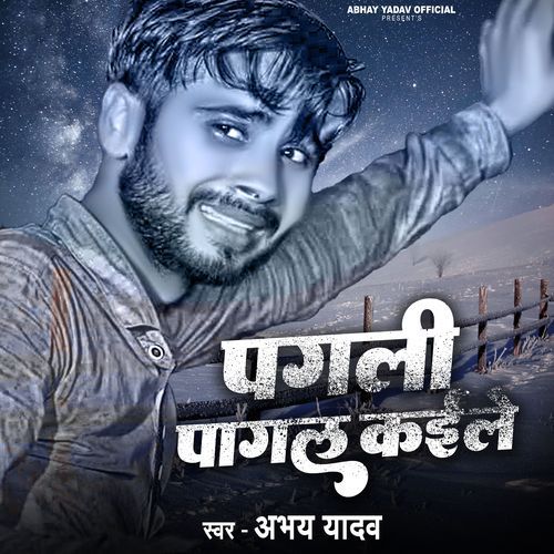 Pagli Pagal Kaile