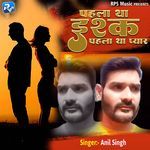 Pahla Tha Ishq Pahla Tha Pyaar