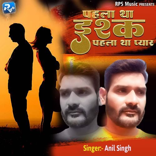 Pahla Tha Ishq Pahla Tha Pyaar
