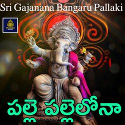 Palle Pallelona (Sri Gajanana Bangaru Pallaki)-GVoFXENRBAU