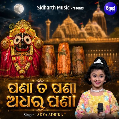Pana Ta Pana Adhara Pana