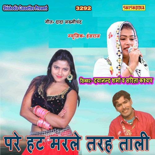 Pare Hat Marle Terah Tali