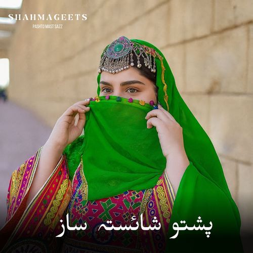 Pashto Mast Sazz