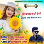 Pediyaa chhadhta hi helo padiyo maara gangraval baba