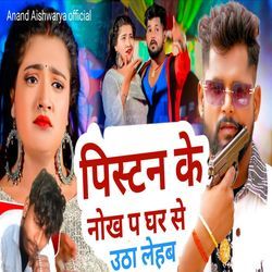 Piston Ke Nokh P Ghar Se Utha Lehab