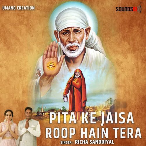 Pita Ke Jaisa Rup Hai Tera