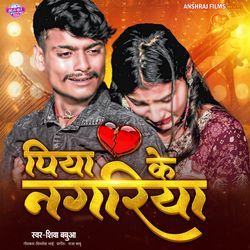 Piya Ke Nagariya-BVAqViRqRlU