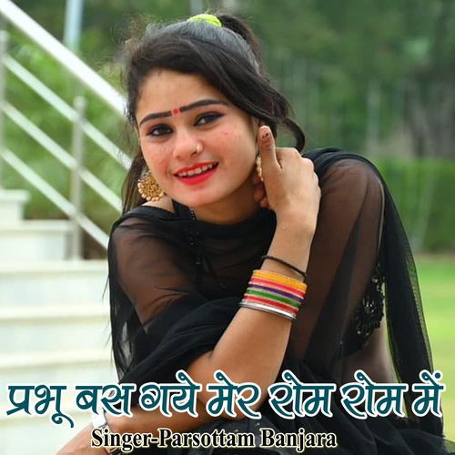 Prabhu Bas Gaye Mere Rom Rom Main