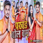 Prakhand Bol Bam