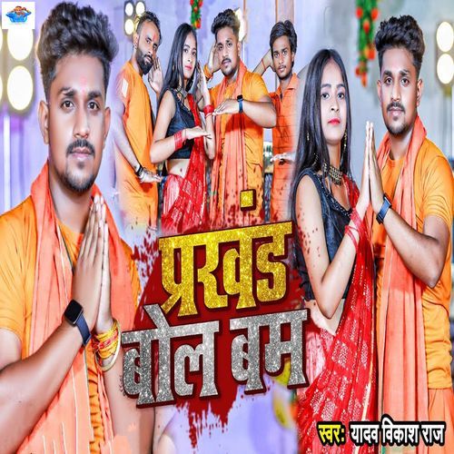 Prakhand Bol Bam