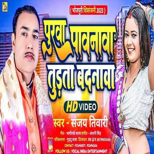 Purwa Pawanwa Turta Badanawa