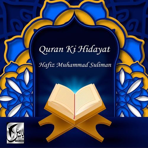 Quran Ki Hidayat