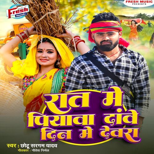 Raat Me Piyawa Dawe Din Me Devra