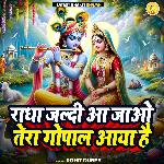 Radha Jaldi Aa Jao Tera Gopal Aya Hai