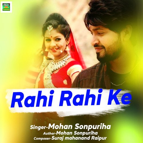 Rahi Rahi Ke