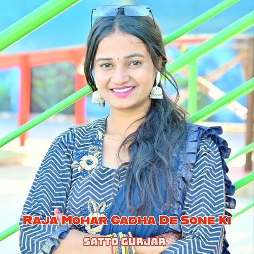 Raja Mohar Gadha De Sone Ki