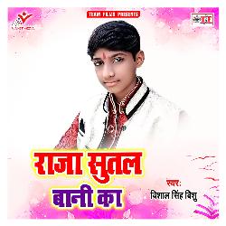 Raja Sutal Bani Ka-IBJbYAMHAR4