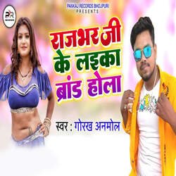 Rajbhar Ji Ke Laika Brand Hola-OB8GWSdXXHc