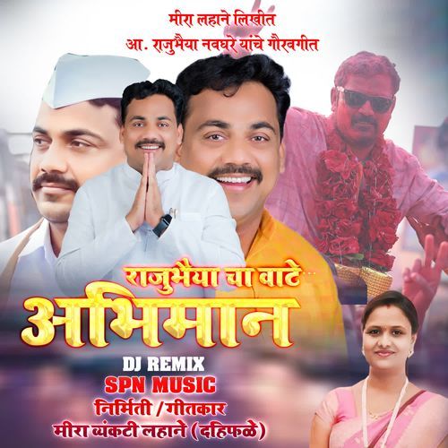 Raju Bahyyacha Wate Abhiman DJ RIMIX