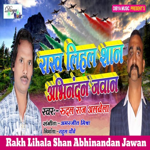 Rakh Lihala Shan Abhinandan Jawan