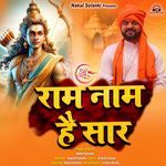 Ram Naam Hai Saar