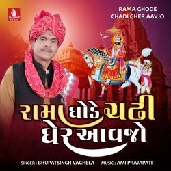 Rama Ghode Chadi Gher Aavjo-FgNbfS4Cekc