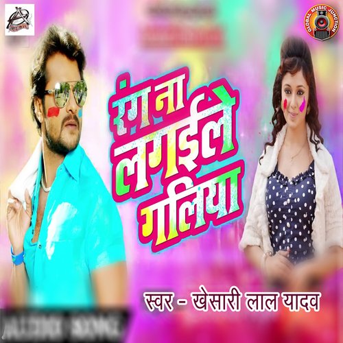 Rang Na Lagile Galiya_poster_image