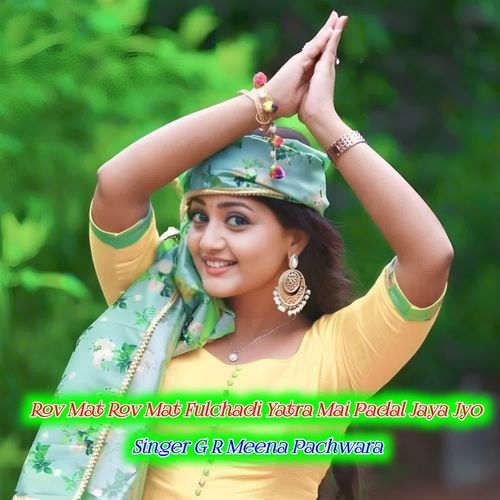 Rov Mat Rov Mat Fulchadi Yatra Mai Pedal Jaya Jyo