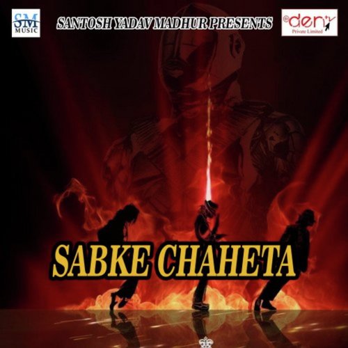 Sabke Chaheta