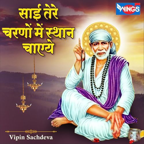 Sai Tere Charno Main Sthan Chahiye
