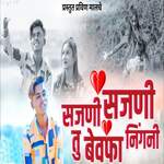 Sajani Sajani Tu Bewafa Nighni