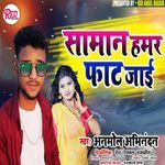 Saman Hamar Fat Jaai