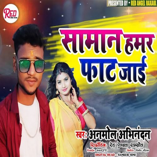 Saman Hamar Fat Jaai