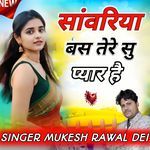 Sanwariya Bas Tere Su Pyar He