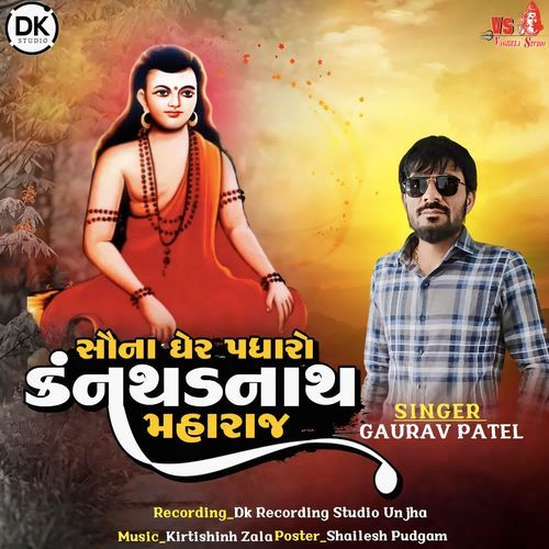 Sauna Gher Padharo Kanthadnath Maharaj