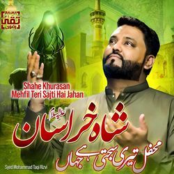 Shahe Khurasan  Mehfil Teri Sajti Hai Jahan (Imam Raza Manqabat)