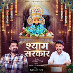 Shyam Sarkar by Mukul Vyas