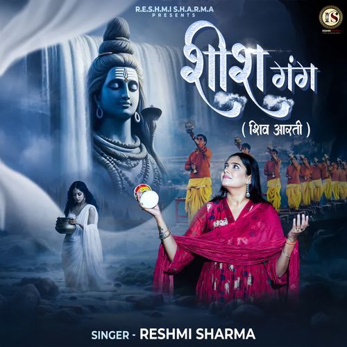 Sheesh Gang (Shiv Aarti)