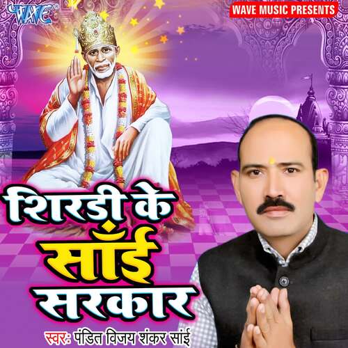 Kya Mangu Sai Nath